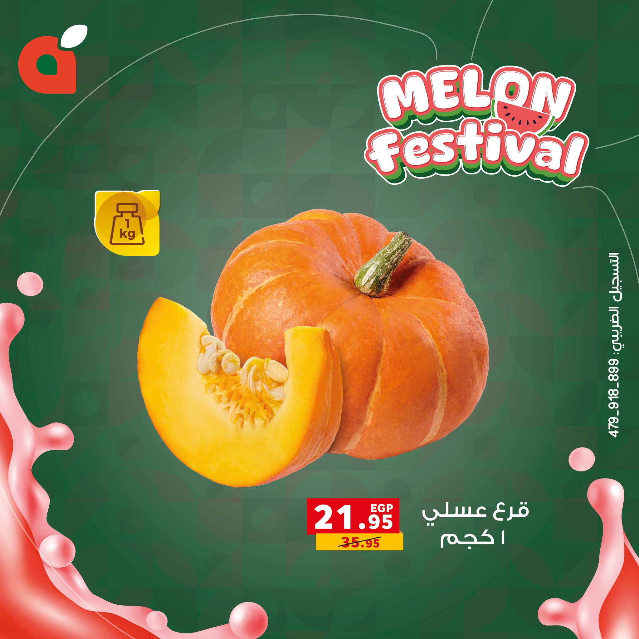 panda offers from 16jun to 1jun 2025 عروض بنده من 16 يونيو حتى 1 يونيو 2025 صفحة رقم 1